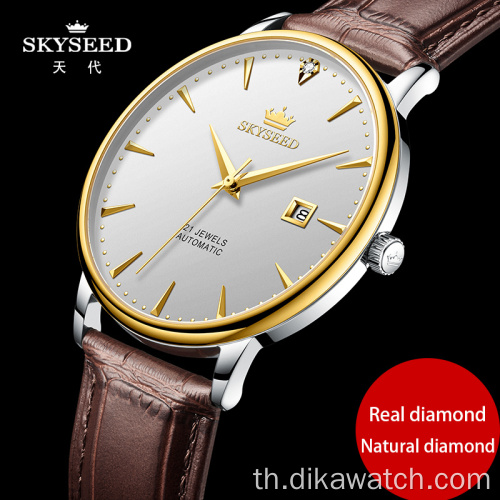 SKYSEED [อัพเกรดการเคลื่อนไหวสีทอง] Diamond Watch Through